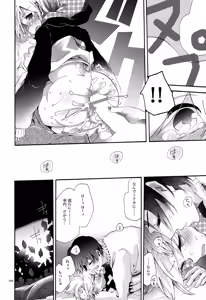 Page 201 of Iki Soushuuhen WEB Sairoku + α Gekan - preview thumbnail