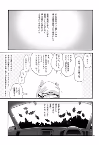 Page 202 of Iki Soushuuhen WEB Sairoku + α Gekan - preview thumbnail
