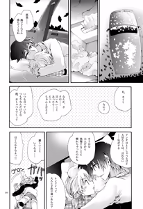 Page 203 of Iki Soushuuhen WEB Sairoku + α Gekan - preview thumbnail