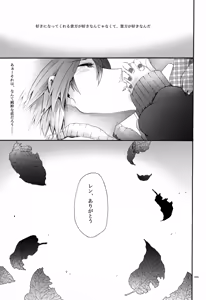 Page 206 of Iki Soushuuhen WEB Sairoku + α Gekan - preview thumbnail