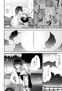 Page 207 of Iki Soushuuhen WEB Sairoku + α Gekan - preview thumbnail