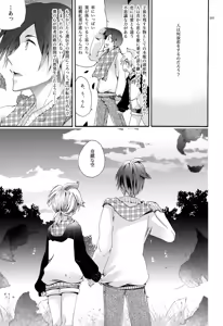 Page 208 of Iki Soushuuhen WEB Sairoku + α Gekan - preview thumbnail