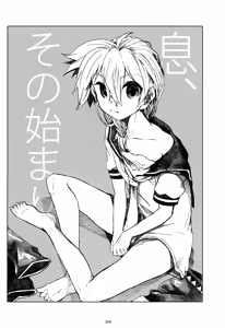 Page 210 of Iki Soushuuhen WEB Sairoku + α Gekan - preview thumbnail