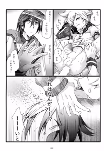 Page 21 of Iki Soushuuhen WEB Sairoku + α Gekan - preview thumbnail
