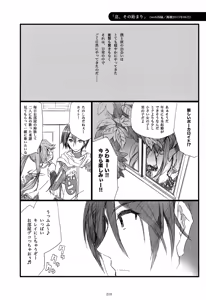 Page 211 of Iki Soushuuhen WEB Sairoku + α Gekan - preview thumbnail