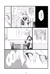 Page 215 of Iki Soushuuhen WEB Sairoku + α Gekan - preview thumbnail