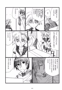 Page 219 of Iki Soushuuhen WEB Sairoku + α Gekan - preview thumbnail