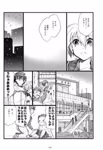 Page 220 of Iki Soushuuhen WEB Sairoku + α Gekan - preview thumbnail