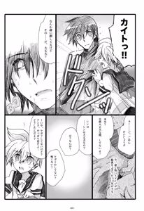 Page 22 of Iki Soushuuhen WEB Sairoku + α Gekan - preview thumbnail