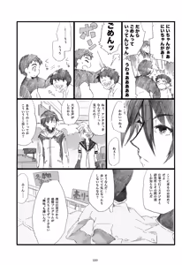 Page 221 of Iki Soushuuhen WEB Sairoku + α Gekan - preview thumbnail