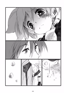Page 225 of Iki Soushuuhen WEB Sairoku + α Gekan - preview thumbnail