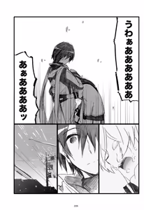 Page 229 of Iki Soushuuhen WEB Sairoku + α Gekan - preview thumbnail