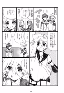 Page 230 of Iki Soushuuhen WEB Sairoku + α Gekan - preview thumbnail