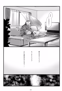Page 23 of Iki Soushuuhen WEB Sairoku + α Gekan - preview thumbnail