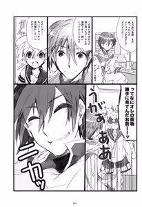 Page 233 of Iki Soushuuhen WEB Sairoku + α Gekan - preview thumbnail