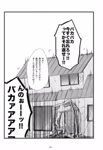 Page 234 of Iki Soushuuhen WEB Sairoku + α Gekan - preview thumbnail