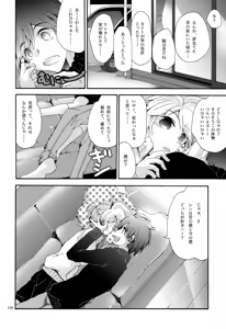 Page 237 of Iki Soushuuhen WEB Sairoku + α Gekan - preview thumbnail