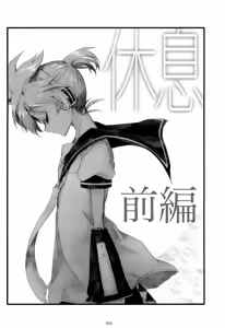 Page 24 of Iki Soushuuhen WEB Sairoku + α Gekan - preview thumbnail