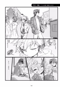 Page 25 of Iki Soushuuhen WEB Sairoku + α Gekan - preview thumbnail