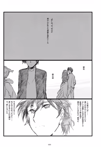 Page 26 of Iki Soushuuhen WEB Sairoku + α Gekan - preview thumbnail