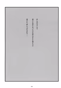Page 27 of Iki Soushuuhen WEB Sairoku + α Gekan - preview thumbnail