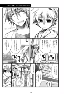 Page 28 of Iki Soushuuhen WEB Sairoku + α Gekan - preview thumbnail