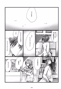 Page 29 of Iki Soushuuhen WEB Sairoku + α Gekan - preview thumbnail