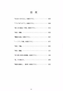 Page 3 of Iki Soushuuhen WEB Sairoku + α Gekan - preview thumbnail