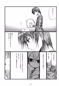 Page 31 of Iki Soushuuhen WEB Sairoku + α Gekan - preview thumbnail