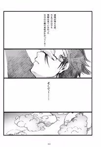 Page 32 of Iki Soushuuhen WEB Sairoku + α Gekan - preview thumbnail