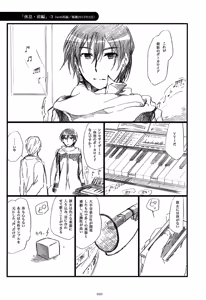 Page 34 of Iki Soushuuhen WEB Sairoku + α Gekan - preview thumbnail