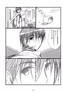 Page 35 of Iki Soushuuhen WEB Sairoku + α Gekan - preview thumbnail
