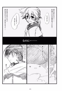 Page 36 of Iki Soushuuhen WEB Sairoku + α Gekan - preview thumbnail