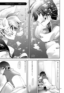 Page 4 of Iki Soushuuhen WEB Sairoku + α Gekan - preview thumbnail