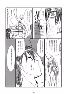 Page 41 of Iki Soushuuhen WEB Sairoku + α Gekan - preview thumbnail