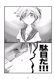 Page 43 of Iki Soushuuhen WEB Sairoku + α Gekan - preview thumbnail