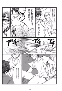 Page 44 of Iki Soushuuhen WEB Sairoku + α Gekan - preview thumbnail