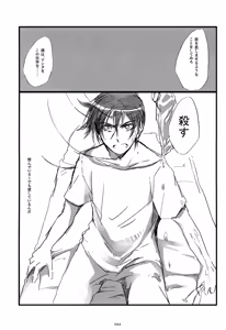 Page 45 of Iki Soushuuhen WEB Sairoku + α Gekan - preview thumbnail