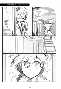 Page 46 of Iki Soushuuhen WEB Sairoku + α Gekan - preview thumbnail
