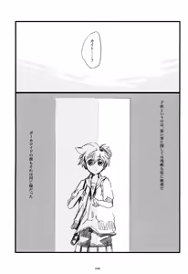 Page 47 of Iki Soushuuhen WEB Sairoku + α Gekan - preview thumbnail