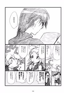 Page 49 of Iki Soushuuhen WEB Sairoku + α Gekan - preview thumbnail