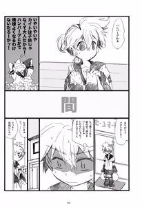 Page 52 of Iki Soushuuhen WEB Sairoku + α Gekan - preview thumbnail