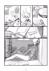 Page 53 of Iki Soushuuhen WEB Sairoku + α Gekan - preview thumbnail