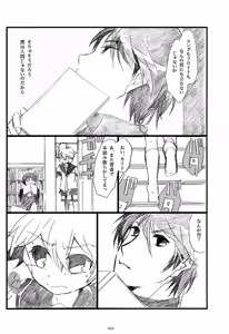 Page 54 of Iki Soushuuhen WEB Sairoku + α Gekan - preview thumbnail