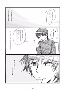 Page 57 of Iki Soushuuhen WEB Sairoku + α Gekan - preview thumbnail