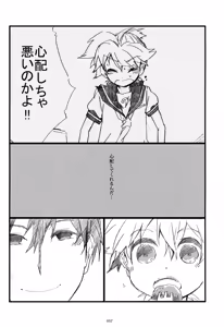 Page 58 of Iki Soushuuhen WEB Sairoku + α Gekan - preview thumbnail