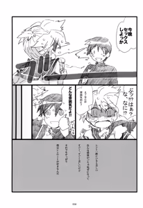 Page 59 of Iki Soushuuhen WEB Sairoku + α Gekan - preview thumbnail