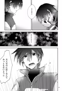 Page 6 of Iki Soushuuhen WEB Sairoku + α Gekan - preview thumbnail