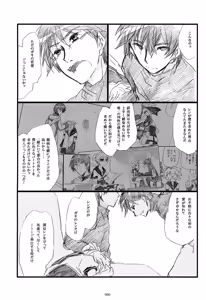 Page 61 of Iki Soushuuhen WEB Sairoku + α Gekan - preview thumbnail