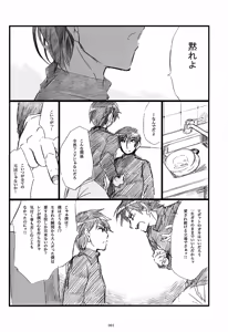 Page 62 of Iki Soushuuhen WEB Sairoku + α Gekan - preview thumbnail
